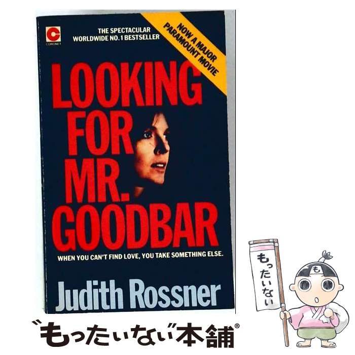 【中古】 Looking For Mr Goodbar / Judith Rossner /