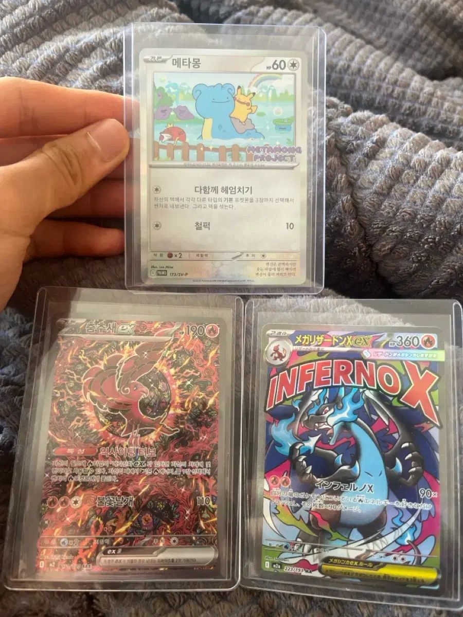 ポケモンカード メタモン/リザードン/ダンシングフウホウ 3種 出品