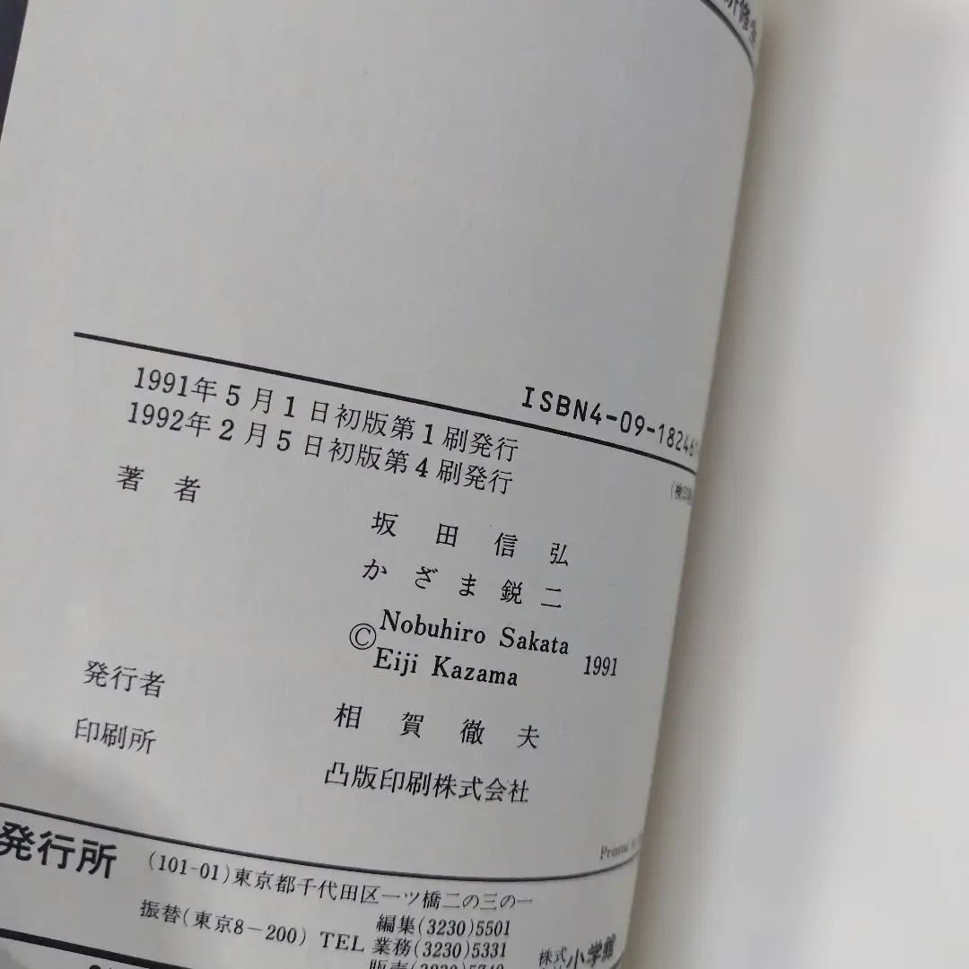 小学館　風の大地　漫画　１巻～69巻　初版多め　ゴルフ漫画　L2220 小学館 風の大地 漫画 1巻～69巻 初版多め ゴルフ漫画 L2220 - メルカリ