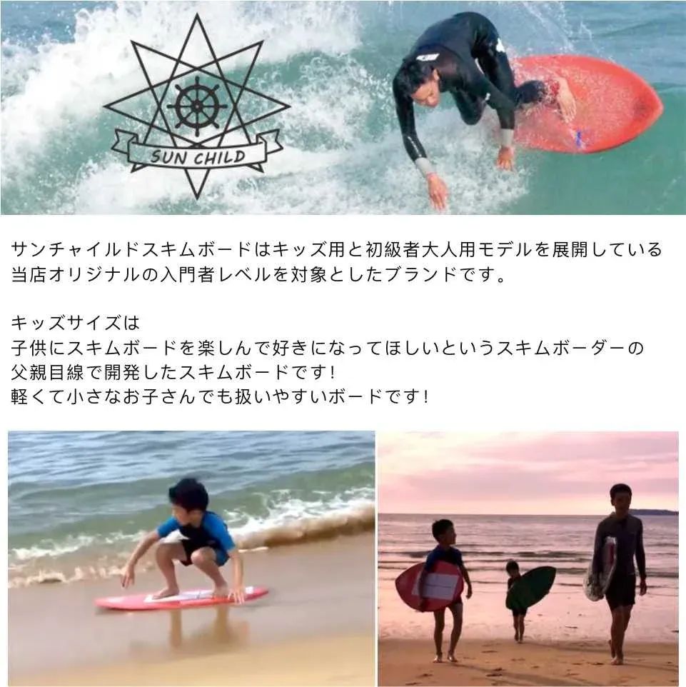 サンチャイルドスキムボード チビッコサ イズ100cm ブルー キッズ