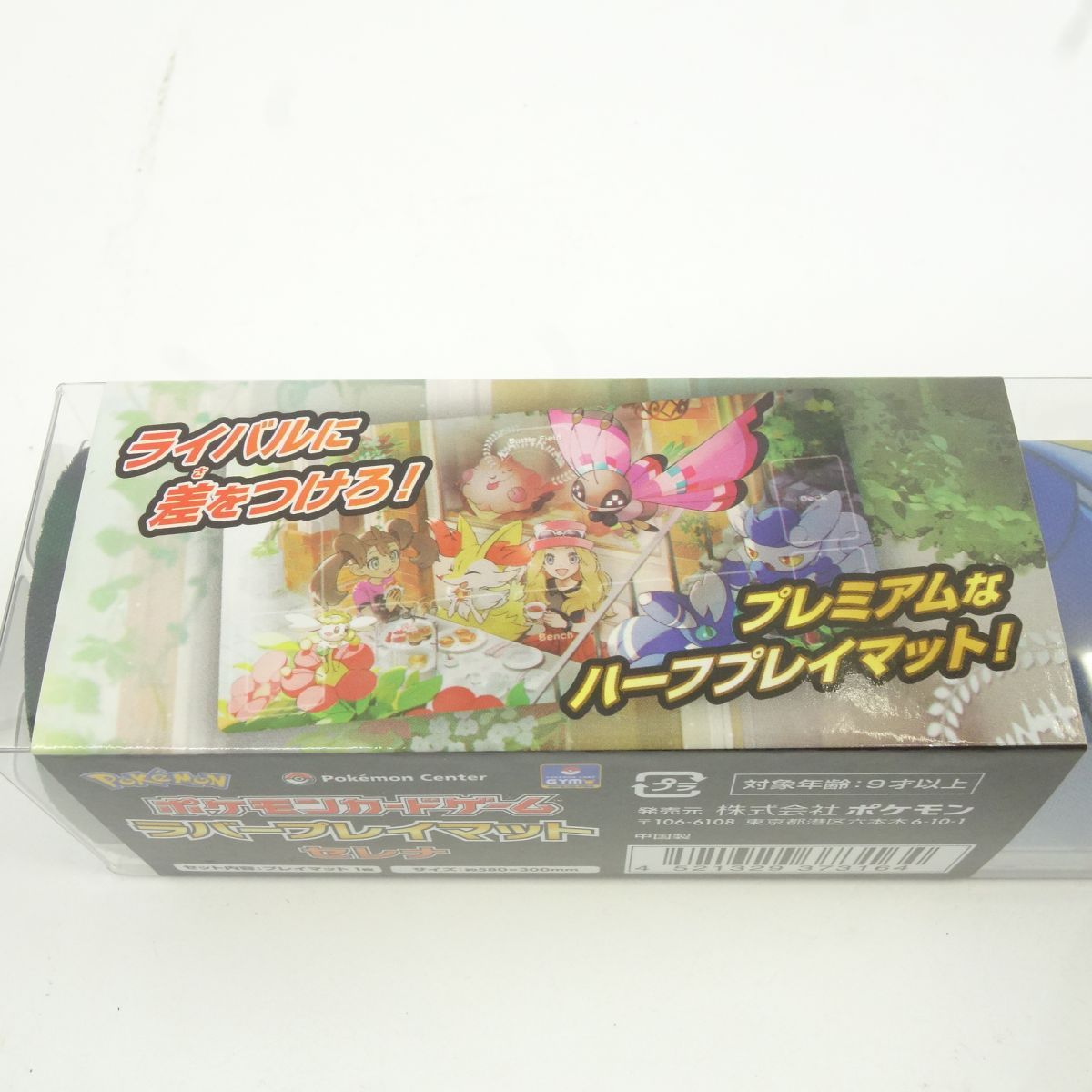 未開封】ポケモンカードゲーム ラバープレイマット セレナ - メルカリ