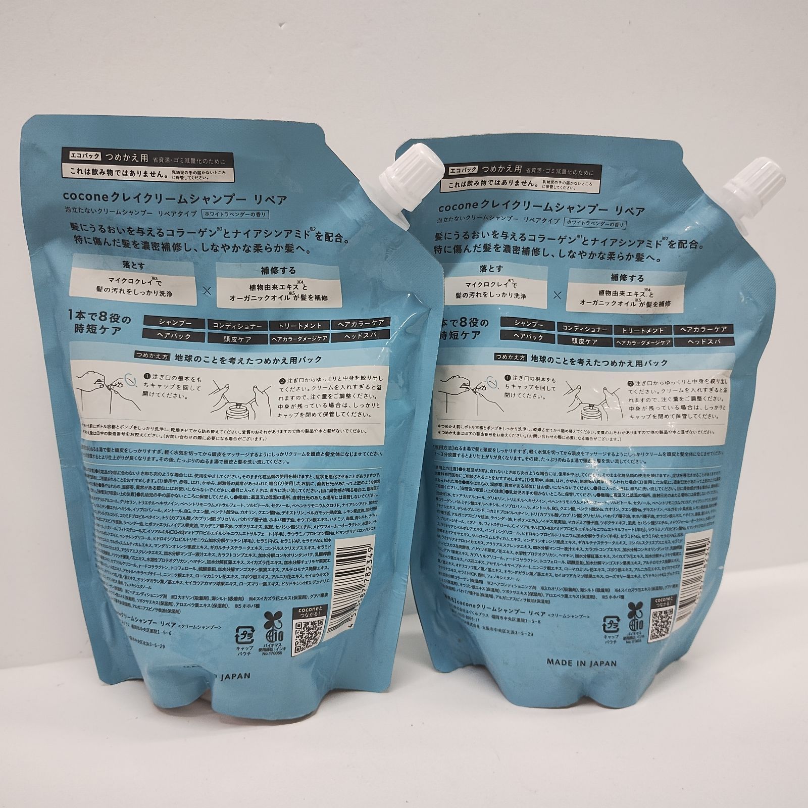 Y6269 cocone ココネ クレイクリームシャンプーリペア つめかえ用 400g