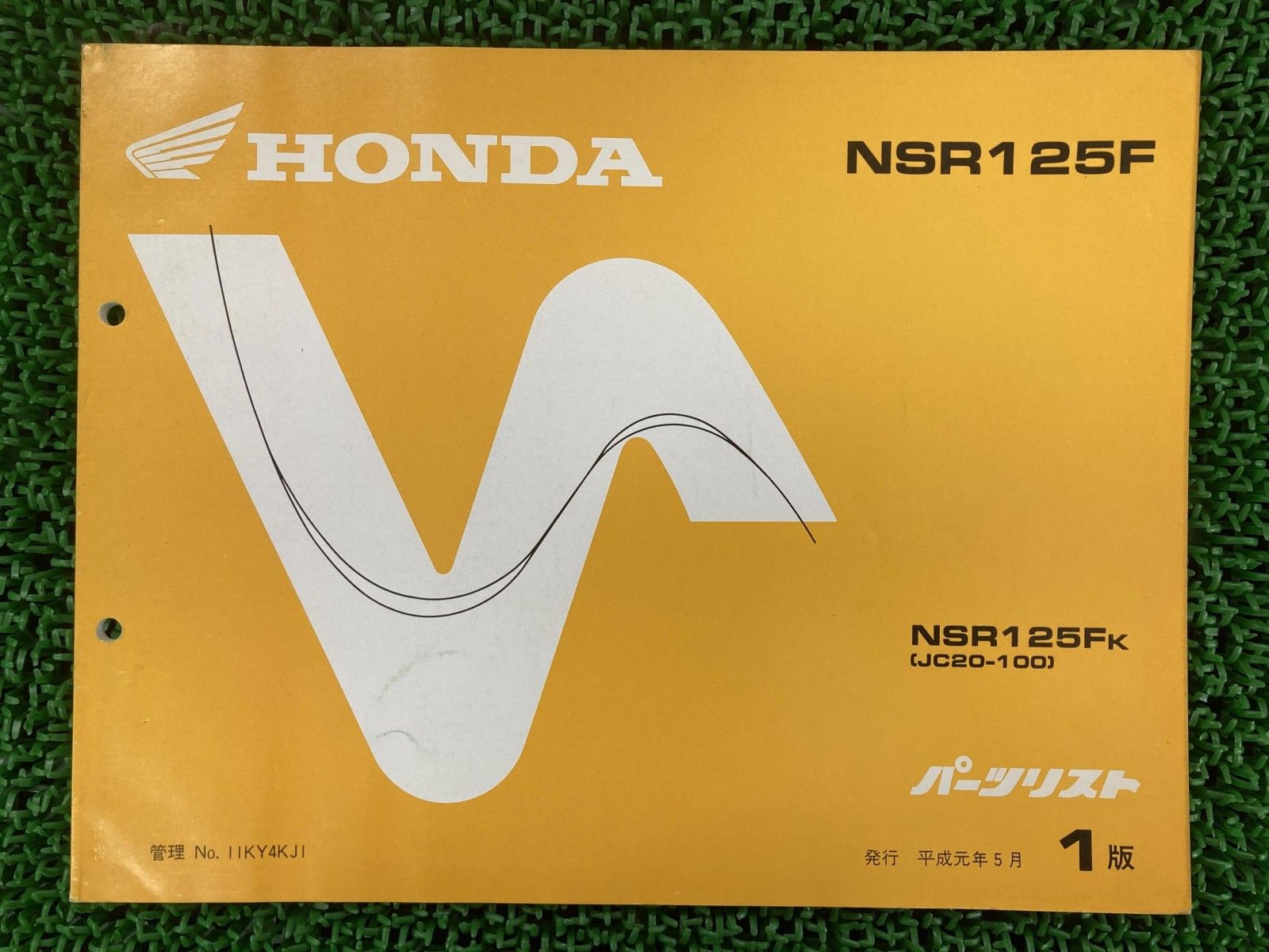 NSR125F パーツリスト 1版 ホンダ 正規 中古 バイク 整備書 JC20 