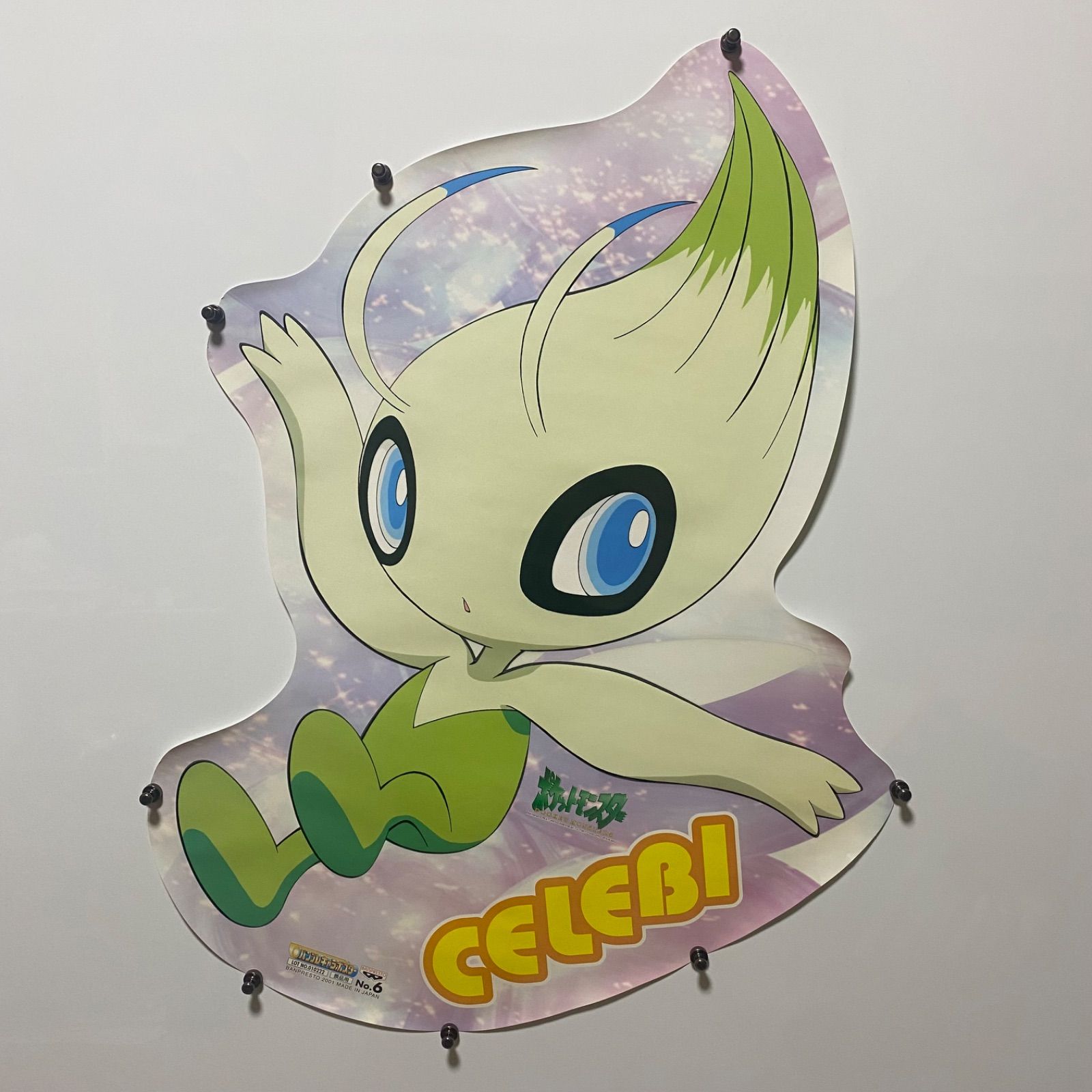 ポケットモンスター　セレビィ　バンプレポスター　#1414
