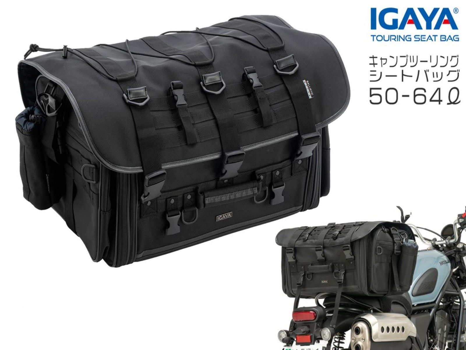 イガヤ IGAYA製 IGAYA 社外 即納可 多機能 デイツーリングシートバッグ