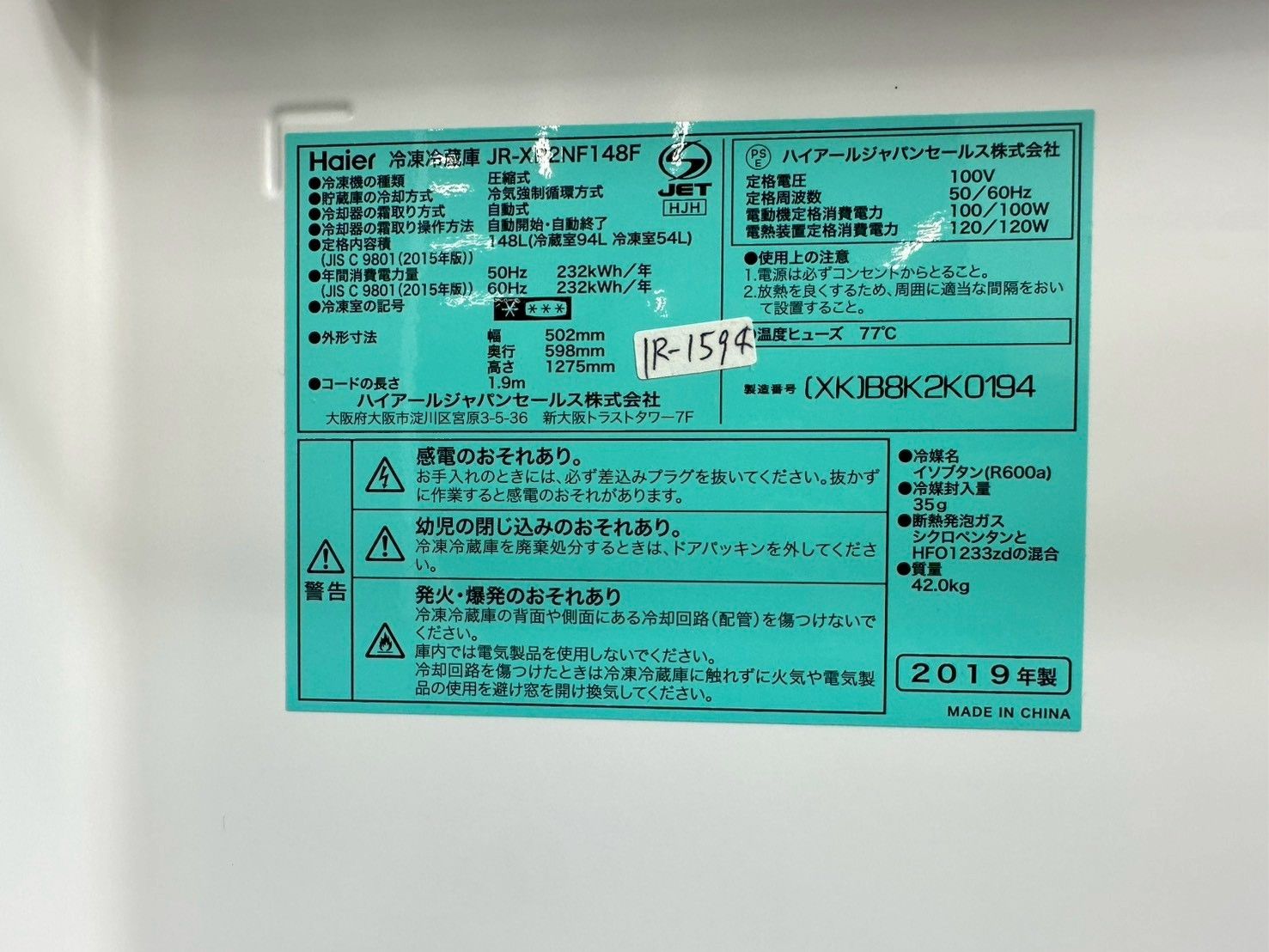 大阪・尼崎配送設置無料☆3か月保障付き☆冷蔵庫☆ハイアール☆2ドア
