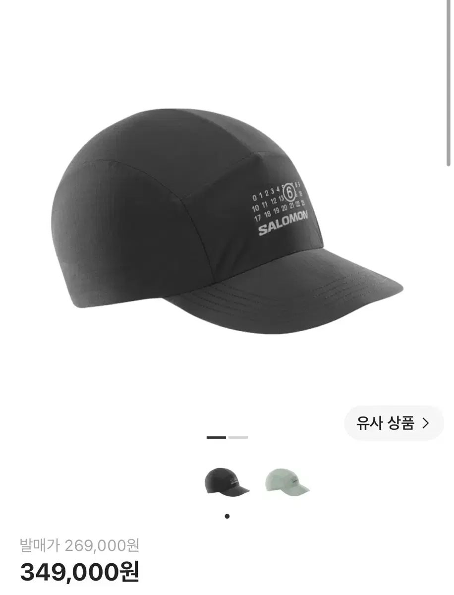 サロモン x MM6 Maison Margiela エムエムシックス メゾン マルジェラ キャップ 딥 ブラック