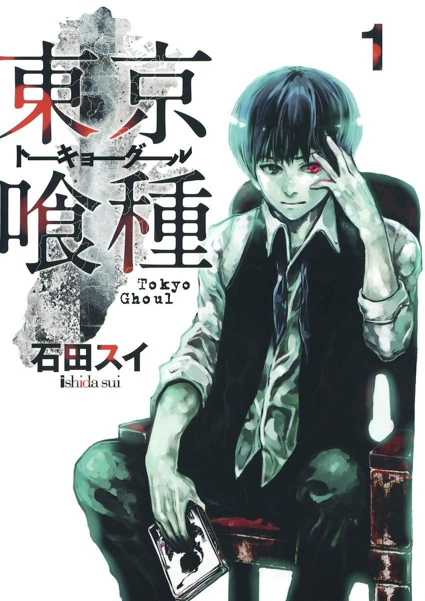 【中古】 東京喰種 トーキョーグール 全30巻 完結セット 1-14巻 + re 1-16巻 [集英社 ヤングジャンプ] [レンタル落ち] [コミック] [漫画]