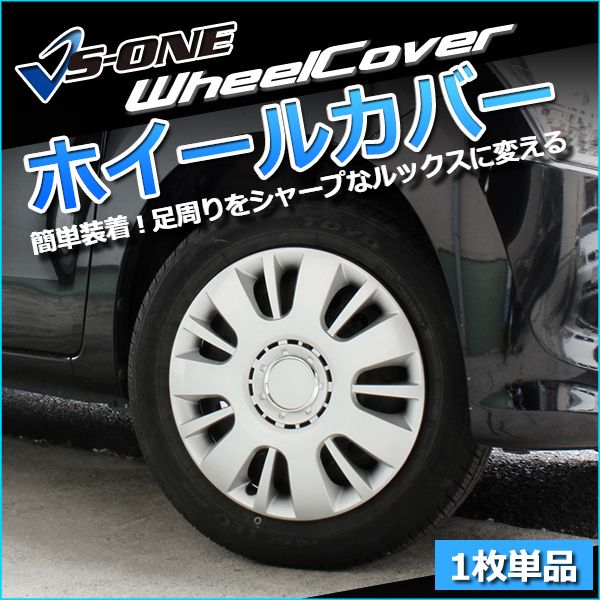 クラシックミニ用ホイールカバー