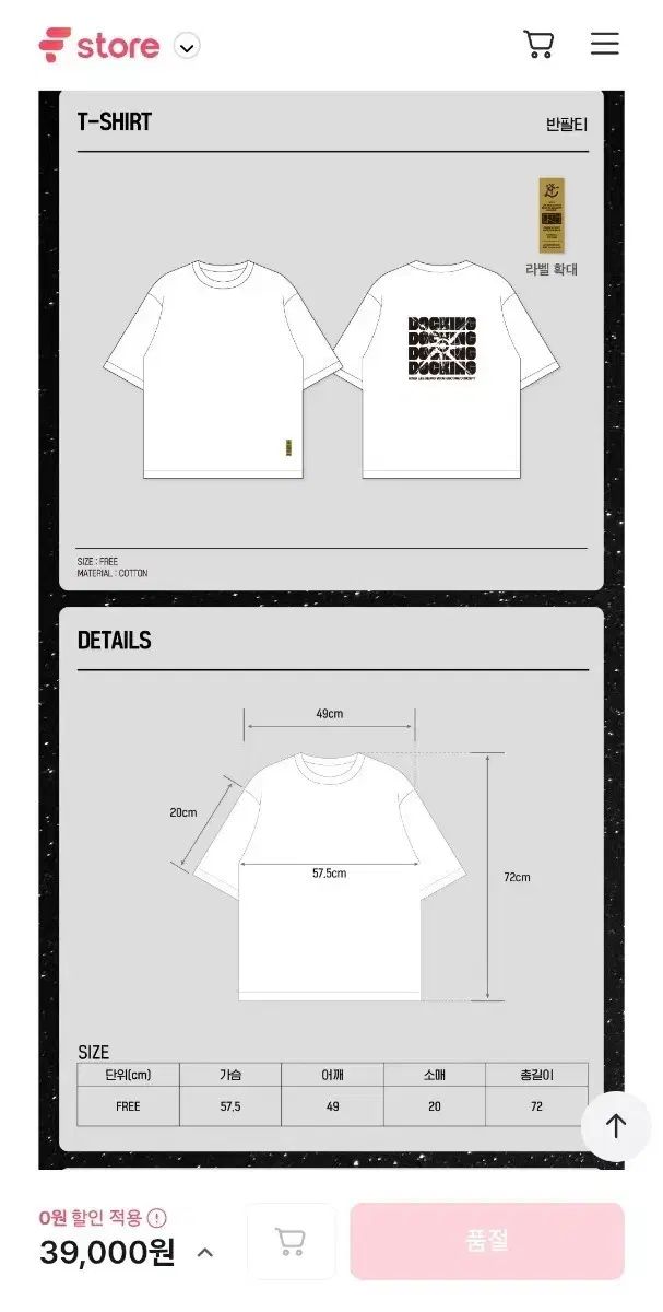 イ・スンユン DOCKINGコンサート 半袖Tシャツ