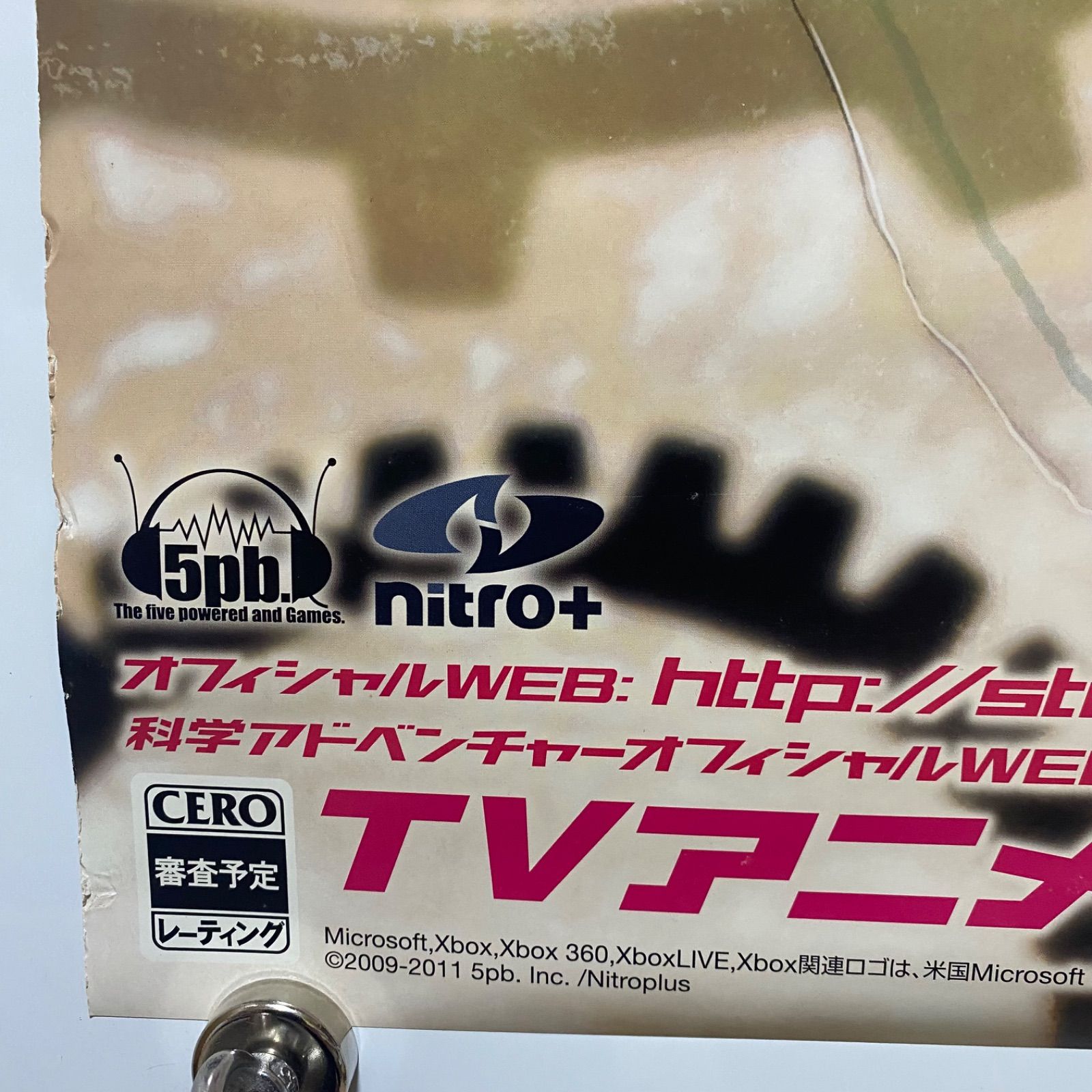 Steins;Gate シュタインズゲート ゲーム販促B2ポスター 両面 2011年 