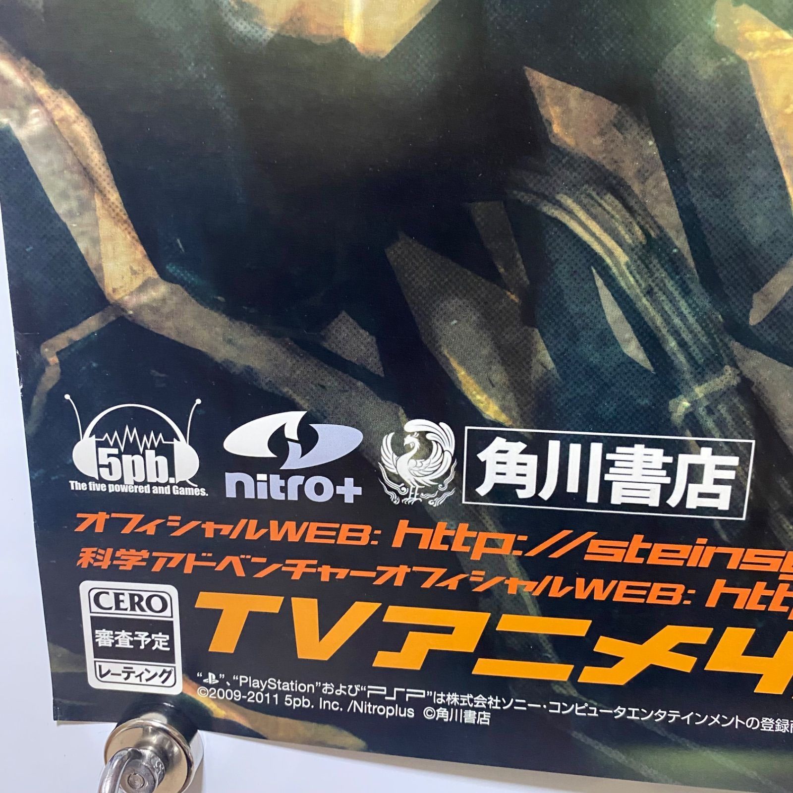 Steins;Gate シュタインズゲート ゲーム販促B2ポスター 両面 2011年