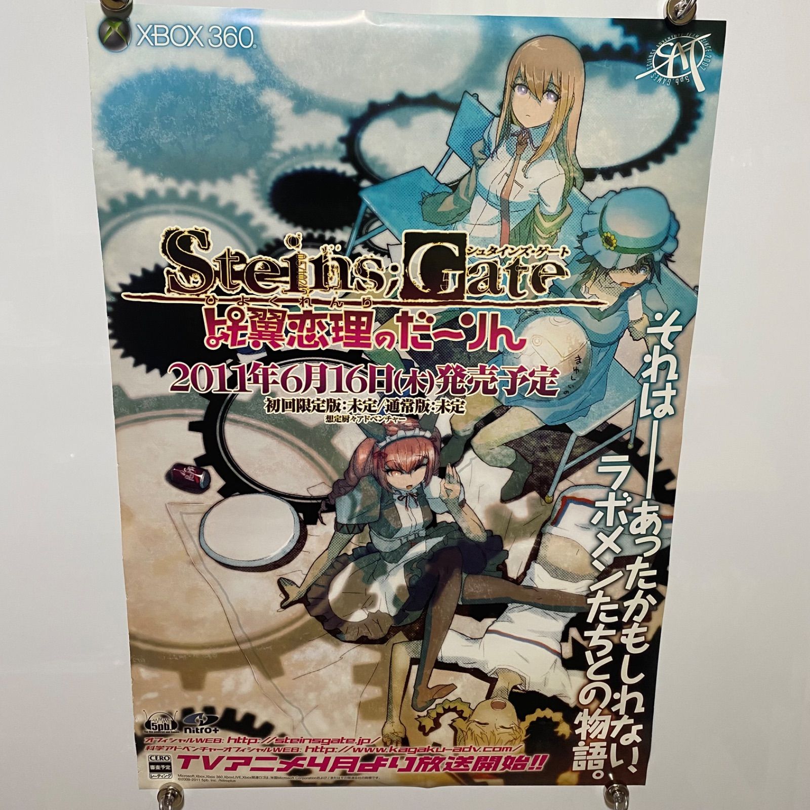 Steins;Gate シュタインズゲート ゲーム販促B2ポスター 両面 2011年