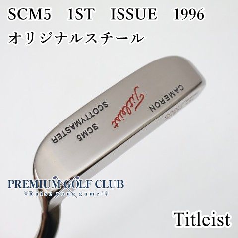 【未使用】[Sランク] パター ｽｺｯﾃｨｷｬﾒﾛﾝ　数量限定　タイトリスト L字　SCM5　1ST　ISSUE　1996/オリジナルスチール//0[2127]