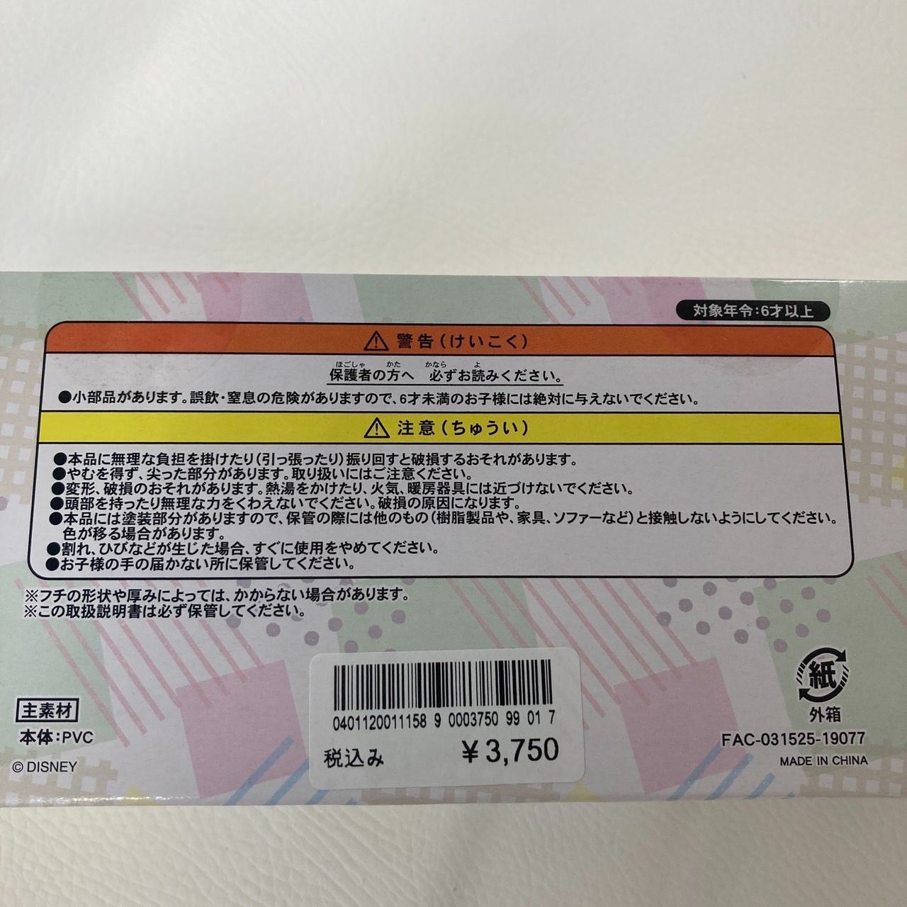新品・未開封】東京ディズニーシー ダッフィーアンドフレンズ