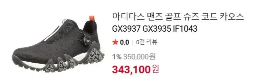 남 285 아디다스 골프화