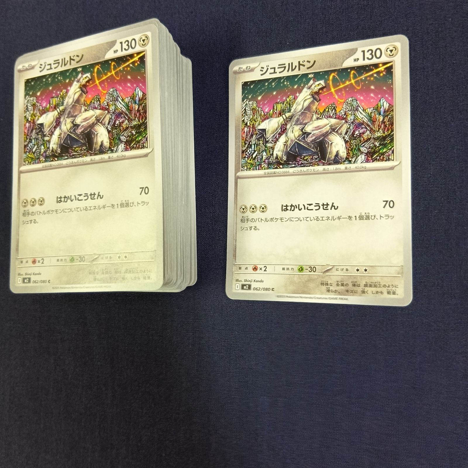 P100520(はがね) ポケモンカード ジュラルドン 100枚 まとめ売り