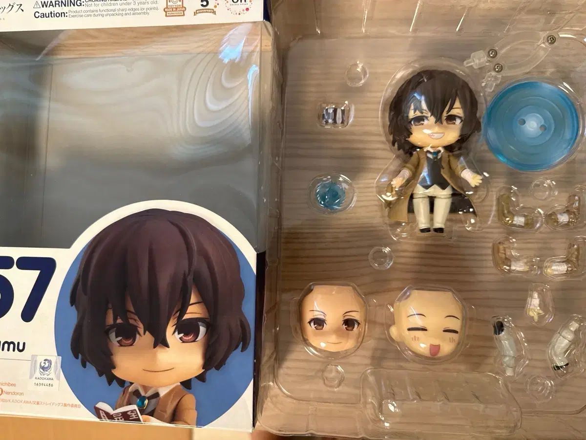 文豪ストレイドッグス(文スト) 太宰 治 ねんどろいど ねんど