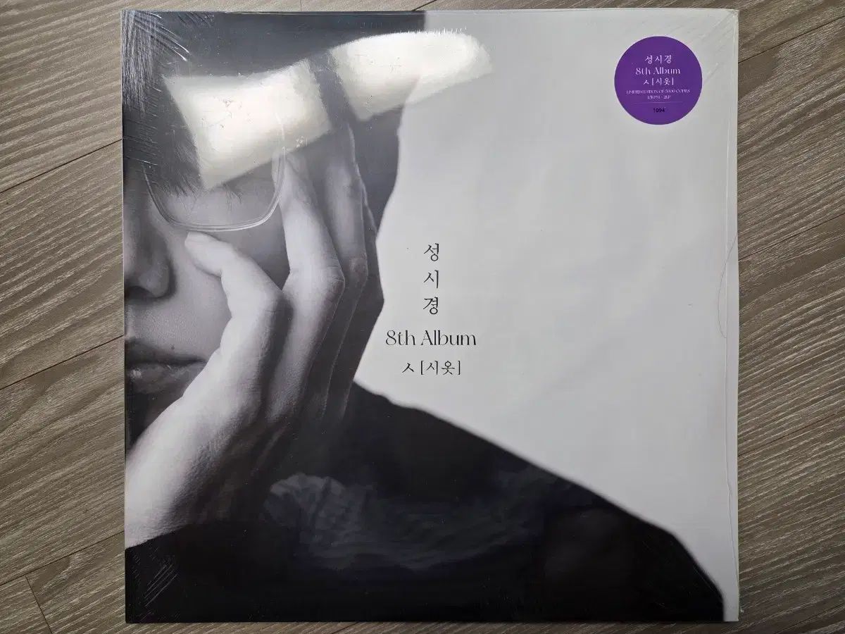ソン・シギョン シール lp