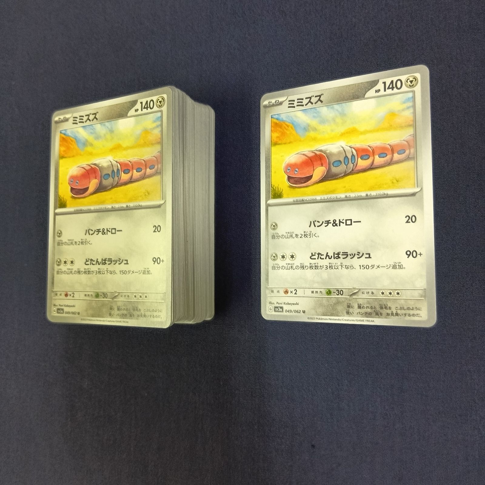 P100522(はがね) ポケモンカード ミミズズ 100枚 まとめ売り pokemon