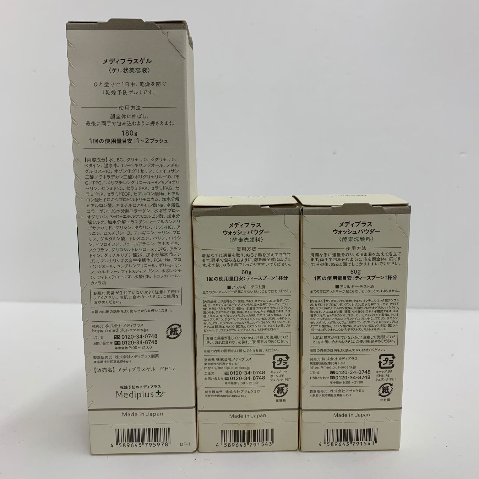 J3210 Mediplus メディプラス ゲル 180g・ウォッシュパウダー 60g×2 計3点セット