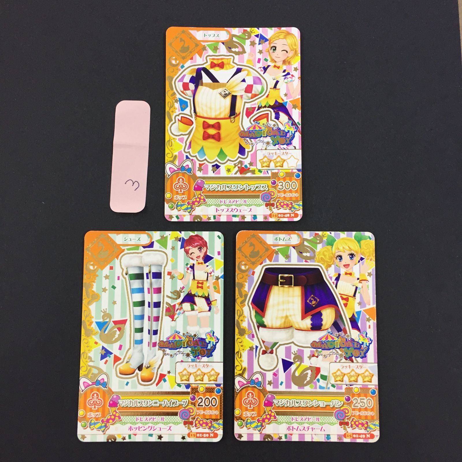 アイカツ カード マジカルスワントップス マジカルスワンニーハイブーツ マジカルスワンショーパン トレカ 3