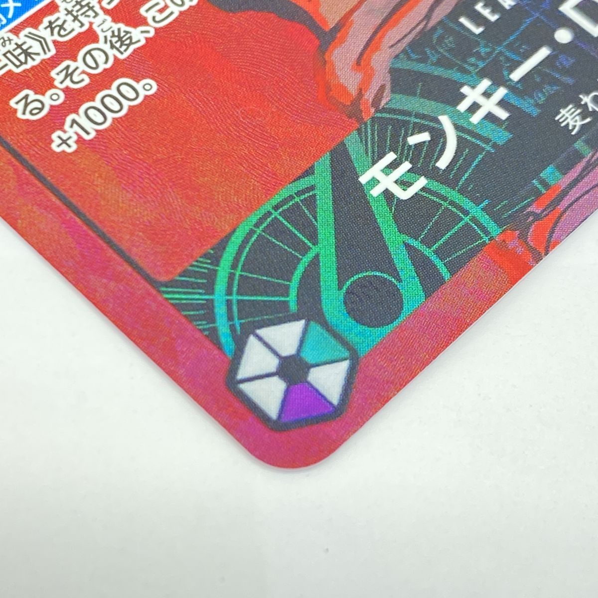 ワンピースカード モンキー・D・ルフィ EB02-010 L パラレル ※中古