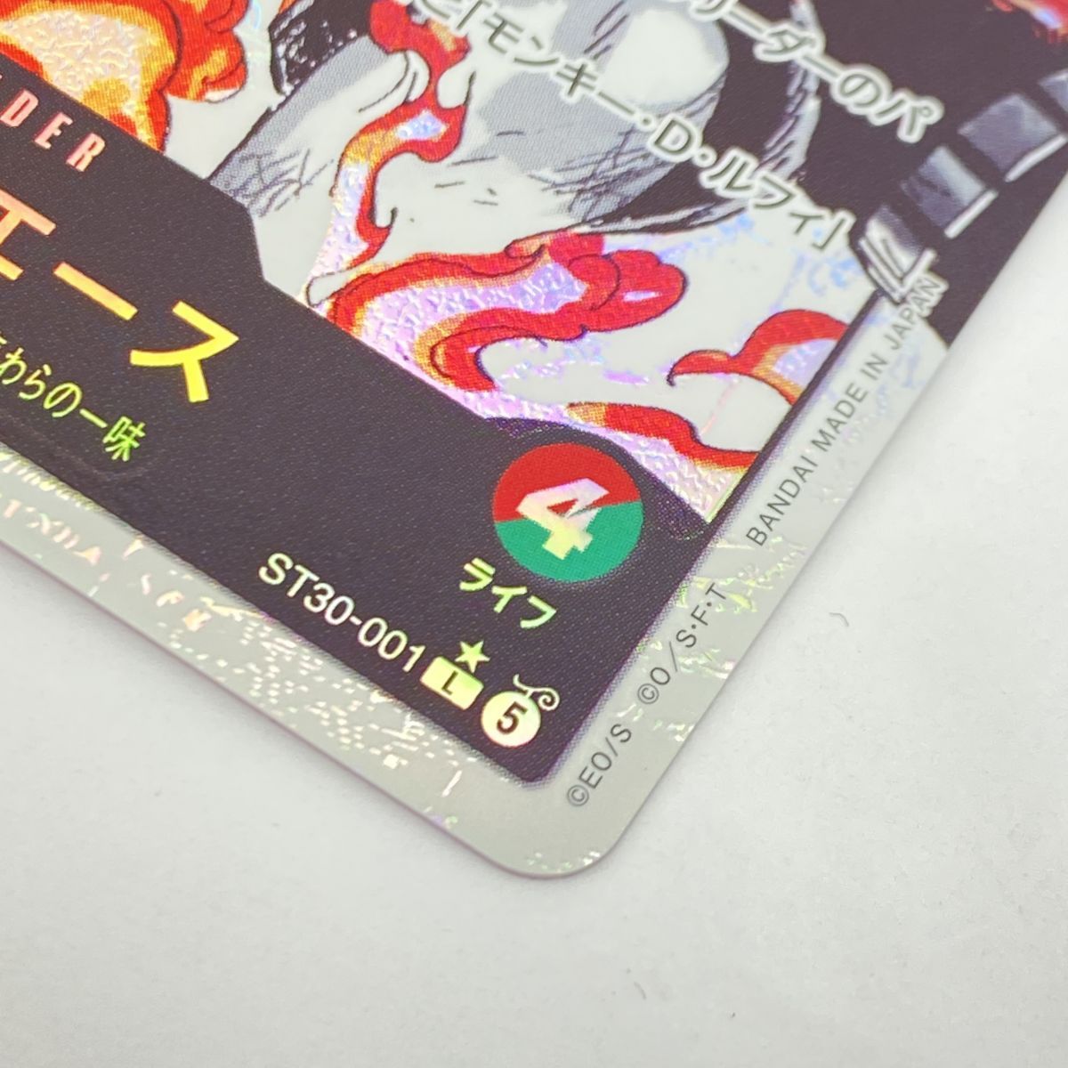 ワンピースカード ルフィ&エース ST30-001 L パラレル ※中古 ワンピースカード ルフィ&エース ST30-001 L パラレル ※中古
