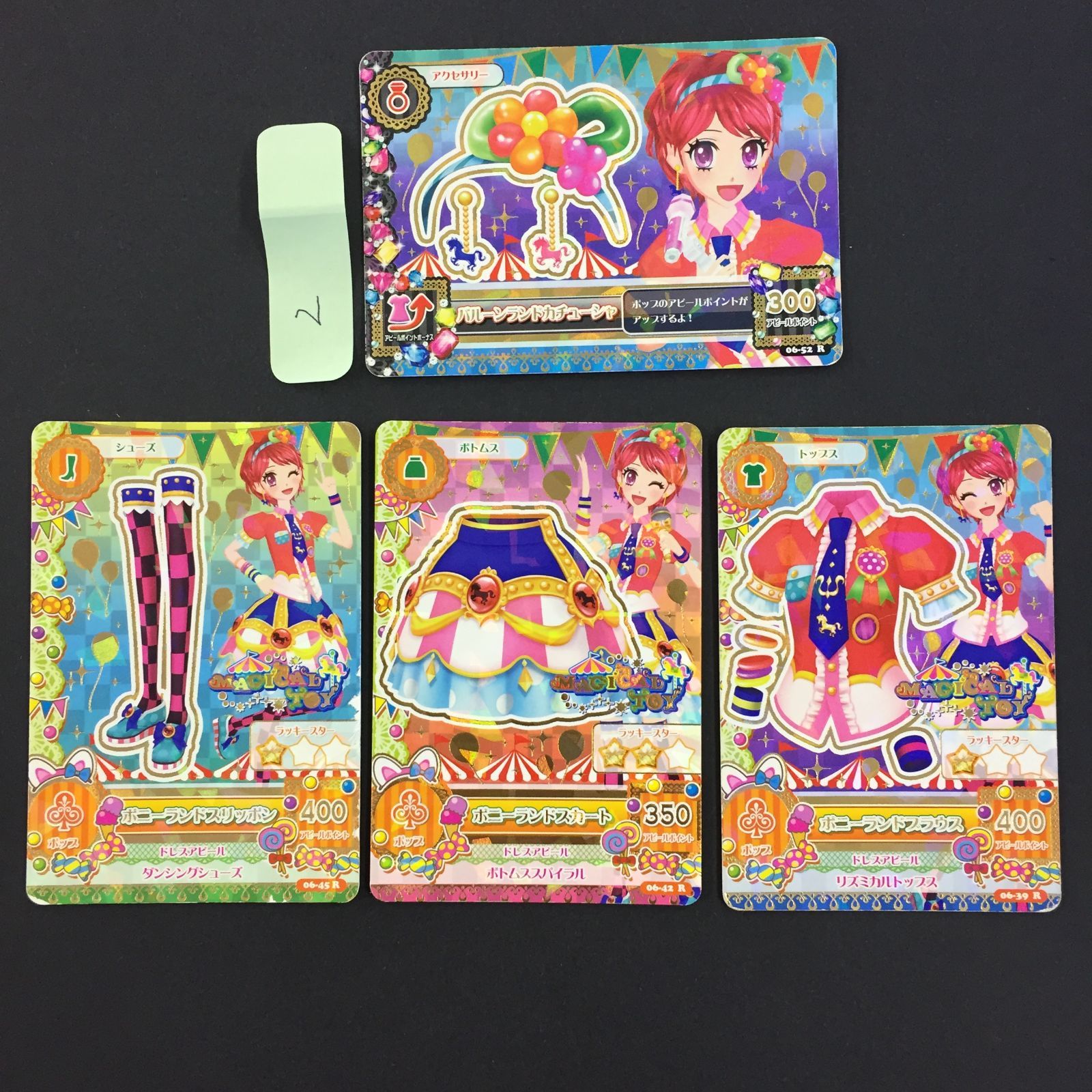 アイカツ カード ポニーランドRコーデ トレカ 2