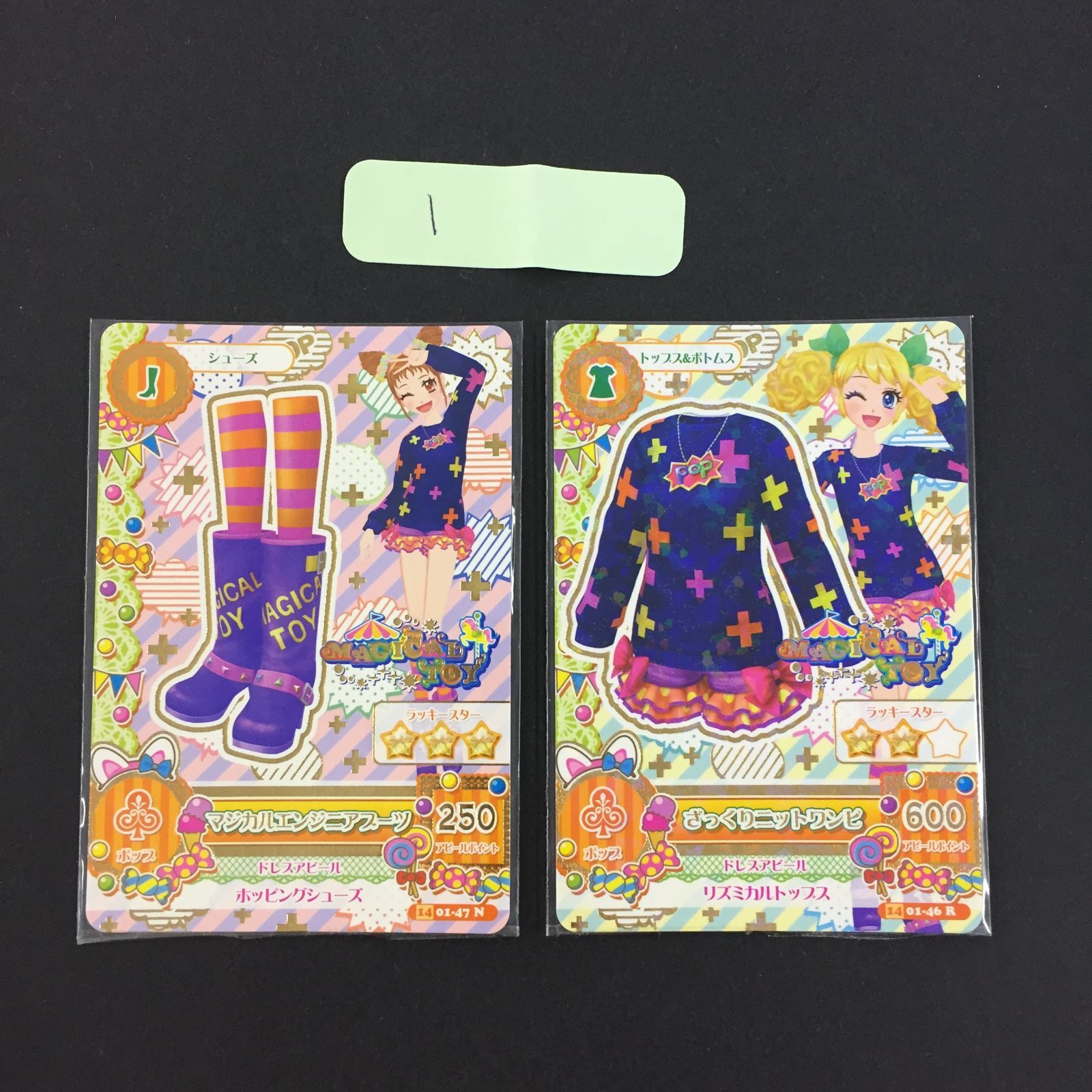 アイカツ カード マジカルエンジニアブーツ ざっくりニットワンピ トレカ 1