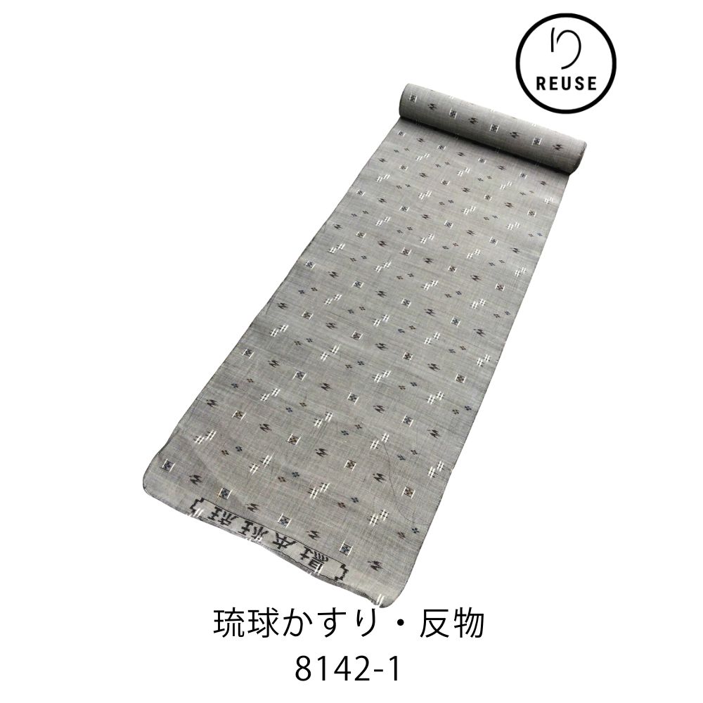 リユース【訳あり反物】本場琉球かすり 着尺 絹100% 伝統工芸品 グレー 灰 絣 紬 ※所々に微細なシミあり リメイク お稽古 未仕立て 8142-1 52,800円