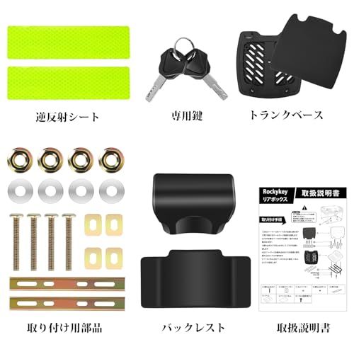 【新品】Rockykey リアトランク 57L リアボックス トップケース 大容量 防水 防犯対策 高強度ポリプロピレン レストバック付き 取付ベース付属 バイクボックス BLACK 76b4882e