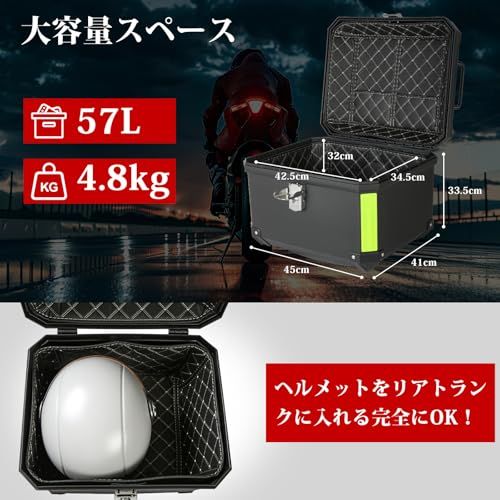 【新品】Rockykey リアトランク 57L リアボックス トップケース 大容量 防水 防犯対策 高強度ポリプロピレン レストバック付き 取付ベース付属 バイクボックス BLACK 76b4882e