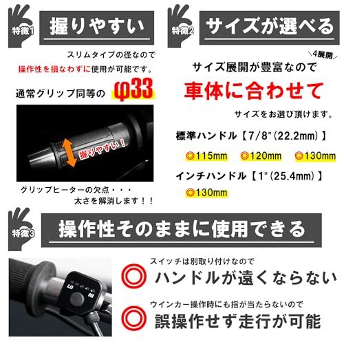 【新品】キジマ(Kijima) バイクパーツ グリップヒーター GH08 スイッチ別対式 120mm プッシュスイッチ φ22.2用 304-8203 13a9c9fc 【新品】キジマ(Kijima) バイクパーツ グリップヒーター GH08 スイッチ別対式 120mm プッシュスイッチ φ22.2用 304-8203 13a9c9fc