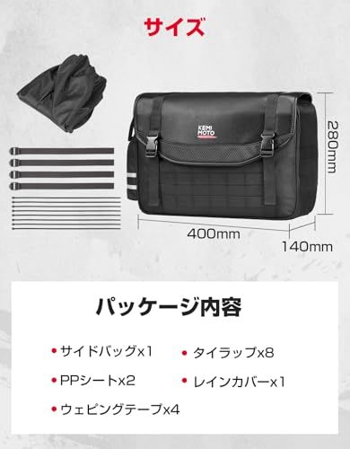 【新品】KEMIMOTO バイク サイドバッグ 15L バイク用 サドルバッグ レブル250 サイドバッグ汎用 防撥水 ドリンクホルダー付属 金具防錆 小物収納 汎用性rebel250/500/1100 VN250 ct125 dax250 cdfb66de 【新品】KEMIMOTO バイク サイドバッグ 15L バイク用 サドルバッグ レブル250 サイドバッグ汎用 防撥水 ドリンクホルダー付属 金具防錆 小物収納 汎用性rebel250/500/1100 VN250 ct125 dax250 cdfb66de