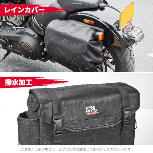 【新品】KEMIMOTO バイク サイドバッグ 15L バイク用 サドルバッグ レブル250 サイドバッグ汎用 防撥水 ドリンクホルダー付属 金具防錆 小物収納 汎用性rebel250/500/1100 VN250 ct125 dax250 cdfb66de 【新品】KEMIMOTO バイク サイドバッグ 15L バイク用 サドルバッグ レブル250 サイドバッグ汎用 防撥水 ドリンクホルダー付属 金具防錆 小物収納 汎用性rebel250/500/1100 VN250 ct125 dax250 cdfb66de