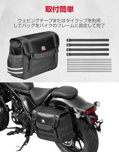 【新品】KEMIMOTO バイク サイドバッグ 15L バイク用 サドルバッグ レブル250 サイドバッグ汎用 防撥水 ドリンクホルダー付属 金具防錆 小物収納 汎用性rebel250/500/1100 VN250 ct125 dax250 cdfb66de 【新品】KEMIMOTO バイク サイドバッグ 15L バイク用 サドルバッグ レブル250 サイドバッグ汎用 防撥水 ドリンクホルダー付属 金具防錆 小物収納 汎用性rebel250/500/1100 VN250 ct125 dax250 cdfb66de