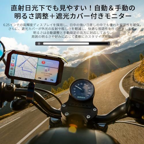 【新品】BOIFUN バイク用スマートモニター【業界初・縦横表示切替対応・ 6.25インチ大画面】Carplay/Android Auto対応・ バイク用モニター　スマホ連携 バイク用ナビ ワイヤレス 自動輝度調整 IPX65防水防塵 耐熱 aac7eb5f