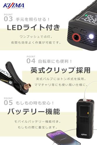 【新品】キジマ(Kijima) 電動空気入れ スマートエアポンプ ハイパワーモデル バイク 自動車 自転車 ボール コンパクト 2000mAh×3/11.1V 最大150PSI typeC充電 JP03 302-324 01e0dc1e