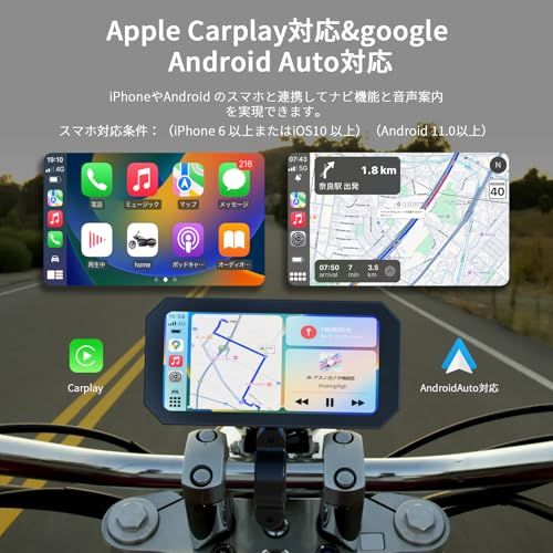 【新品】BOIFUN バイク用スマートモニター【業界初・縦横表示切替対応・ 6.25インチ大画面】Carplay/Android Auto対応・ バイク用モニター　スマホ連携 バイク用ナビ ワイヤレス 自動輝度調整 IPX65防水防塵 耐熱 aac7eb5f