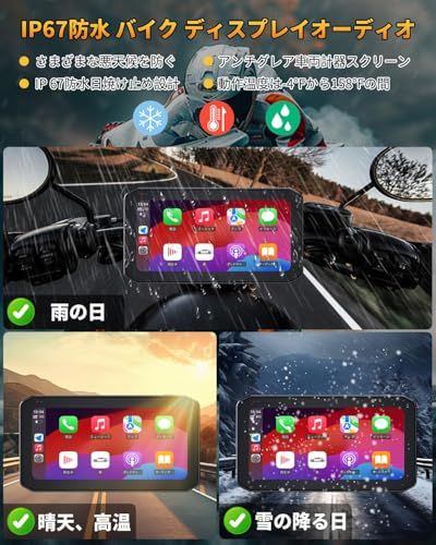 【新品】【バイク用モニター・Carplay/Android Auto対応・?化アルミ合金ホルダ】XINYUNER バイクスマートモニター 6.25 インチ 飛散防止強化IPS液晶タッチスクリーン バイクナビ ワイヤレス スマホ連携 輝度調整 92de095d 【新品】【バイク用モニター・Carplay/Android Auto対応・?化アルミ合金ホルダ】XINYUNER バイクスマートモニター 6.25 インチ 飛散防止強化IPS液晶タッチスクリーン バイクナビ ワイヤレス スマホ連携 輝度調整 92de095d