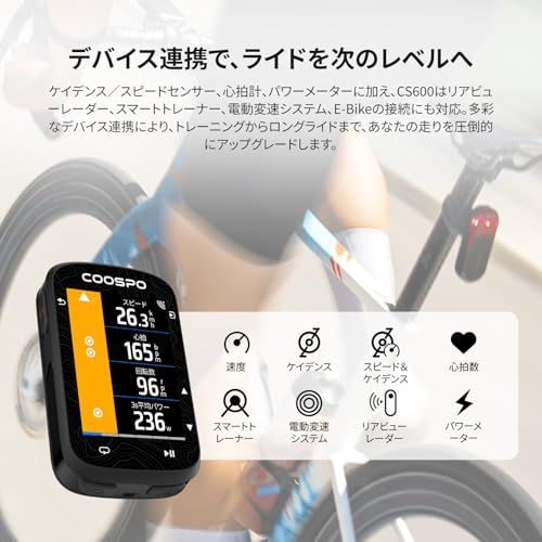 【新品】COOSPO CS600 サイクルコンピュータ GPS サイコン 2.4インチ カラータッチスクリーン 自転車 ナビ スピードメーター ロードバイク 速度計 無線Bluetooth5.0&ANT+対応 ロングバッテリー Strava同 40c4b984 【新品】COOSPO CS600 サイクルコンピュータ GPS サイコン 2.4インチ カラータッチスクリーン 自転車 ナビ スピードメーター ロードバイク 速度計 無線Bluetooth5.0&ANT+対応 ロングバッテリー Strava同 40c4b984