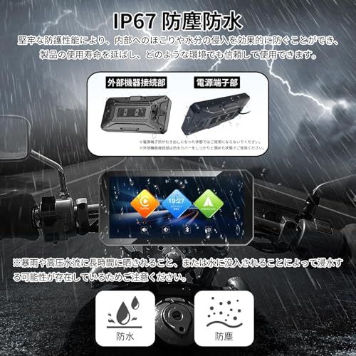 【新品】バイク ディスプレイオーディオ ワイヤレス CarPlay/Android Auto対応 6.25インチIPSタッチスクリーン バイクスマートモニター IPX67全体防水防塵 バイク用ナビゲーション バイク用ヘルメットBluetoot 5d2d589a 【新品】バイク ディスプレイオーディオ ワイヤレス CarPlay/Android Auto対応 6.25インチIPSタッチスクリーン バイクスマートモニター IPX67全体防水防塵 バイク用ナビゲーション バイク用ヘルメットBluetoot 5d2d589a