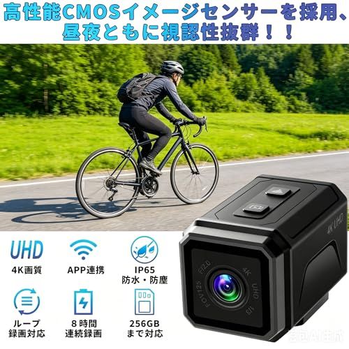 【新品】バイクドライブレコーダー GPS搭載 スマホ連携 4K UHD 自転車ドラレコ フロント用 ドライブレコーダー 二輪車 800万画素 充電式 IP65常時録画 ループ録画 ミニ スポーツ ビデオ カメラ アクションカメラ 手ブレ防止 78c52941 【新品】バイクドライブレコーダー GPS搭載 スマホ連携 4K UHD 自転車ドラレコ フロント用 ドライブレコーダー 二輪車 800万画素 充電式 IP65常時録画 ループ録画 ミニ スポーツ ビデオ カメラ アクションカメラ 手ブレ防止 78c52941