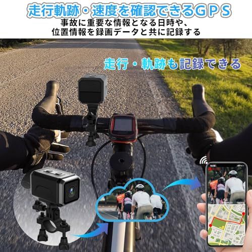 【新品】バイクドライブレコーダー GPS搭載 スマホ連携 4K UHD 自転車ドラレコ フロント用 ドライブレコーダー 二輪車 800万画素 充電式 IP65常時録画 ループ録画 ミニ スポーツ ビデオ カメラ アクションカメラ 手ブレ防止 78c52941 【新品】バイクドライブレコーダー GPS搭載 スマホ連携 4K UHD 自転車ドラレコ フロント用 ドライブレコーダー 二輪車 800万画素 充電式 IP65常時録画 ループ録画 ミニ スポーツ ビデオ カメラ アクションカメラ 手ブレ防止 78c52941