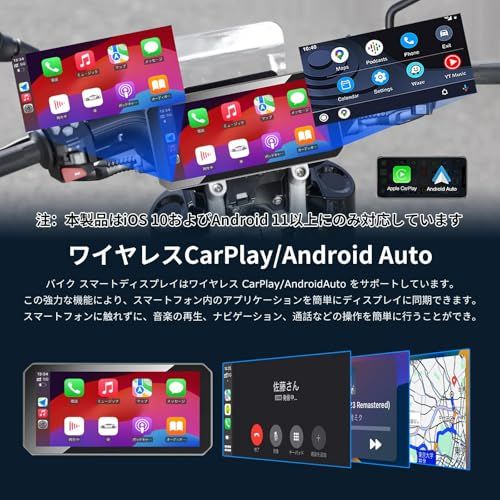 【新品】バイク ディスプレイオーディオ ワイヤレス CarPlay/Android Auto対応 6.25インチIPSタッチスクリーン バイクスマートモニター IPX67全体防水防塵 バイク用ナビゲーション バイク用ヘルメットBluetoot 5d2d589a 【新品】バイク ディスプレイオーディオ ワイヤレス CarPlay/Android Auto対応 6.25インチIPSタッチスクリーン バイクスマートモニター IPX67全体防水防塵 バイク用ナビゲーション バイク用ヘルメットBluetoot 5d2d589a