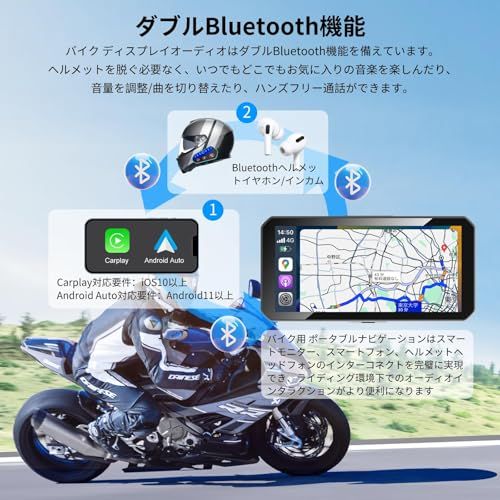 【新品】バイク ディスプレイオーディオ ワイヤレス CarPlay/Android Auto対応 6.25インチIPSタッチスクリーン バイクスマートモニター IPX67全体防水防塵 バイク用ナビゲーション バイク用ヘルメットBluetoot 5d2d589a 【新品】バイク ディスプレイオーディオ ワイヤレス CarPlay/Android Auto対応 6.25インチIPSタッチスクリーン バイクスマートモニター IPX67全体防水防塵 バイク用ナビゲーション バイク用ヘルメットBluetoot 5d2d589a