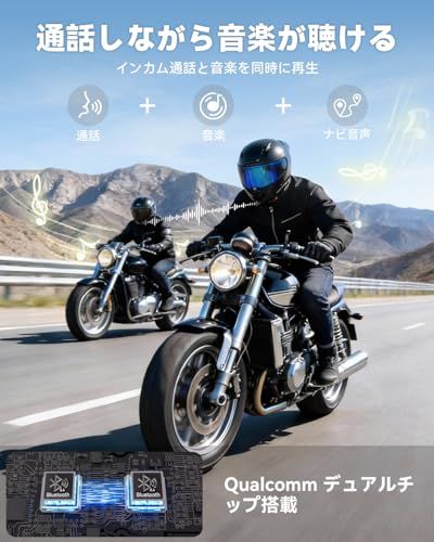 【新品】N8 バイク インカム|ヘルメット インカム|8人同時通話&音楽を聴きながら通話可能|音楽共有 デュアルチップ Qualcomm Bluetooth 5.4|45mm大音量スピーカー+IP67防水|ワンタッチ接続・自動復帰・最長200 815b4799 【新品】N8 バイク インカム|ヘルメット インカム|8人同時通話&音楽を聴きながら通話可能|音楽共有 デュアルチップ Qualcomm Bluetooth 5.4|45mm大音量スピーカー+IP67防水|ワンタッチ接続・自動復帰・最長200 815b4799