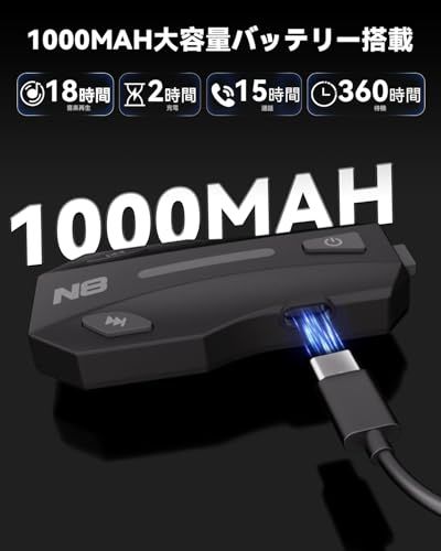 【新品】N8 バイク インカム|ヘルメット インカム|8人同時通話&音楽を聴きながら通話可能|音楽共有 デュアルチップ Qualcomm Bluetooth 5.4|45mm大音量スピーカー+IP67防水|ワンタッチ接続・自動復帰・最長200 815b4799 【新品】N8 バイク インカム|ヘルメット インカム|8人同時通話&音楽を聴きながら通話可能|音楽共有 デュアルチップ Qualcomm Bluetooth 5.4|45mm大音量スピーカー+IP67防水|ワンタッチ接続・自動復帰・最長200 815b4799