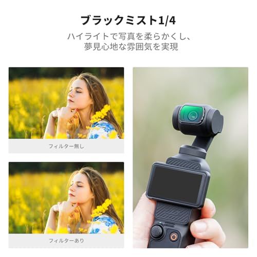 【新品】K&F CONCEPT FSD05 OSMO Pocket 3/4用 磁気式フィルター CPL+1/4ブラックミスト+ND2-32 ソフト効果 コントラスト強調 反射除去 減光量調整 28層ナノコーティング 撥水防汚 a3ea832e 【新品】K&F CONCEPT FSD05 OSMO Pocket 3/4用 磁気式フィルター CPL+1/4ブラックミスト+ND2-32 ソフト効果 コントラスト強調 反射除去 減光量調整 28層ナノコーティング 撥水防汚 a3ea832e